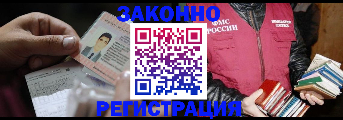 временная регистрация купить в Майском